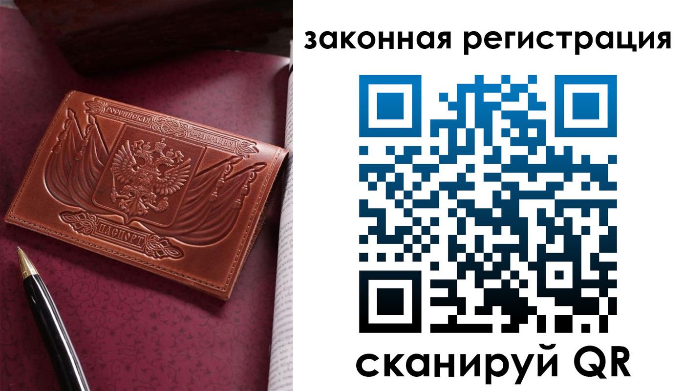 прописка в квартире в Отрадном
