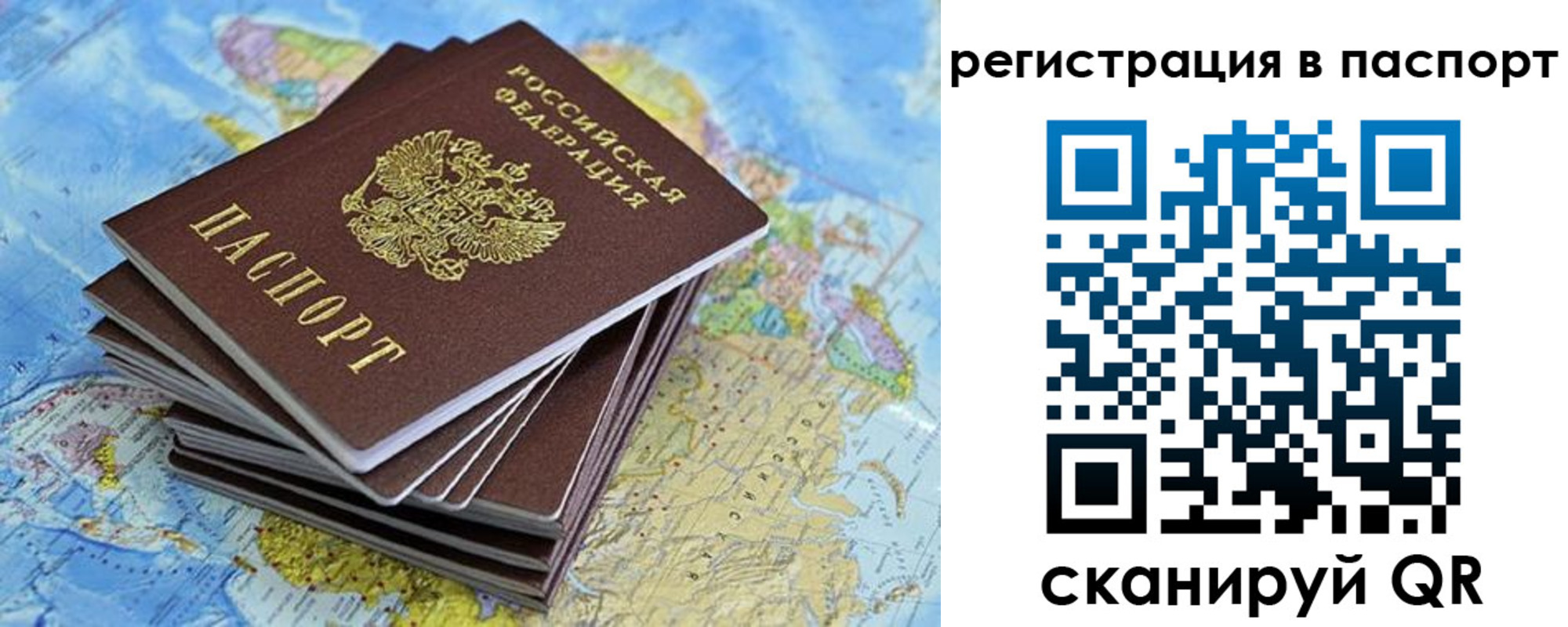 временная регистрация собственник в Отрадном