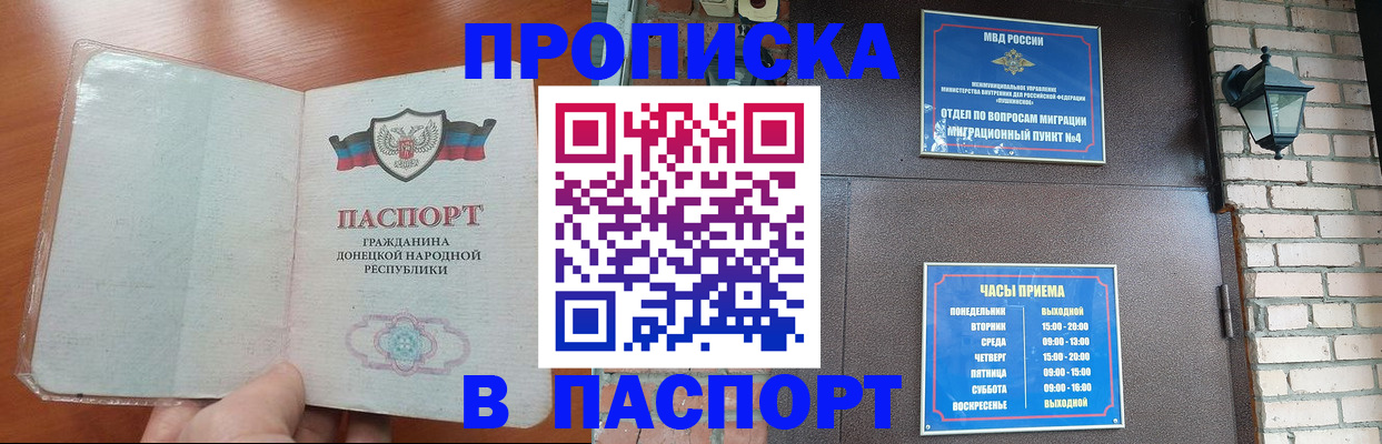 временная регистрация собственник в Отрадном