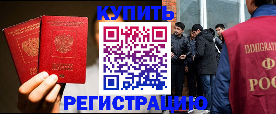 найти адрес прописки в Отрадном